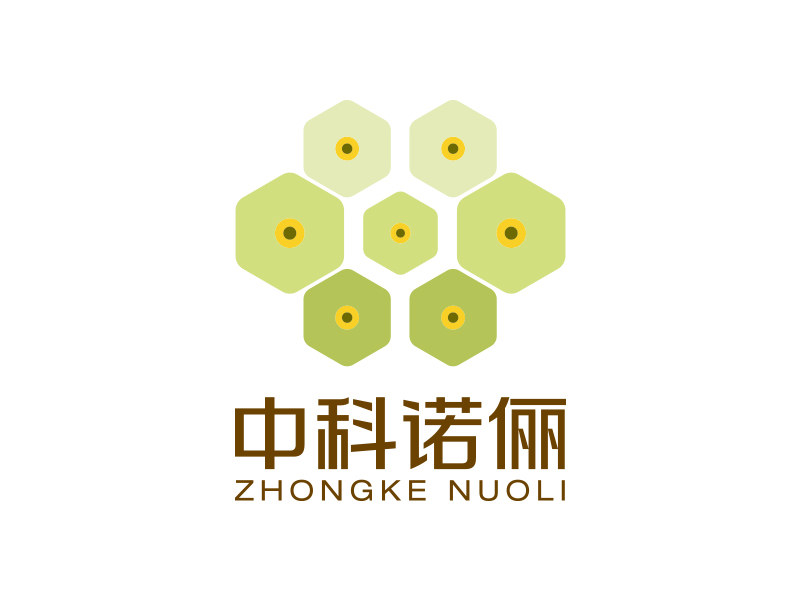 中科诺俪