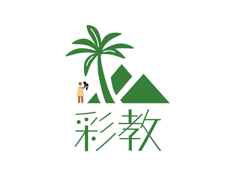 彩教