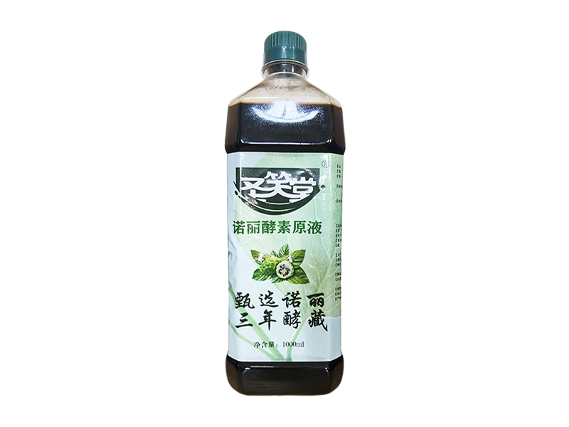 【圣笑堂】诺丽果酵素原液1000mL