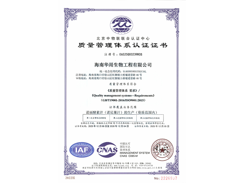 GB/T19001-2016 / ISO9001:2015