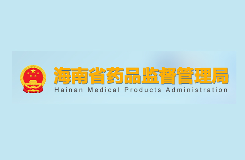 海南省药品监督管理局关于发布海巴戟等3项中药材标准和鳄甲胶等5项中药饮炮制规范的公告